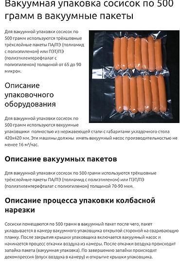 Alətlər: Ящики для колбасного оборудования и вакуумные пакеты — 5