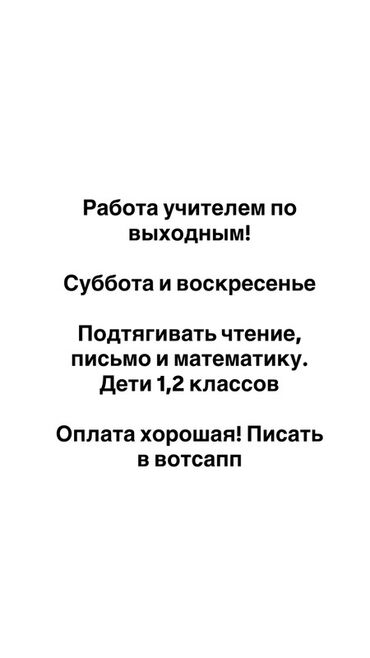 горячий бассейн: Репетитор Чтение