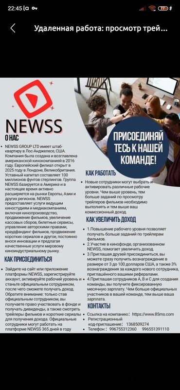 авто электрик печка: Удалённая подработка: просмотр трейлеров на платформе NEWSS О