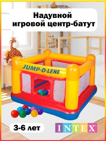 Игрушки: Надувной детский комплекс-замок Intex Надувной игровой центр для at lalafo.kg Игрушки: Надувной детский комплекс-замок Intex Надувной игровой центр для