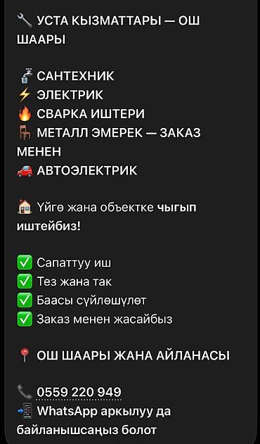 сейф под заказ: Смесители для ванны и душа — 1