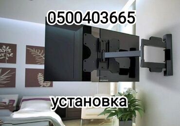 Установка телевизоров: Профессиональная установка телевизора на стену и потолок