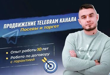 опалубки продаю: Интернеттеги жаранама | Telegram | Консультация, Талдоо, Контексттик жарнама