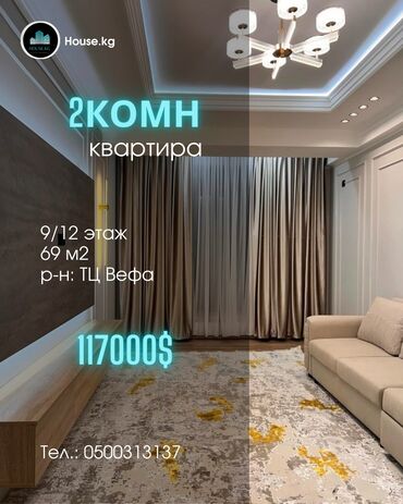 Продажа квартир: 2 комнаты, 69 м², Элитка, 9 этаж, Дизайнерский ремонт