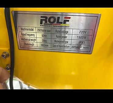 Оборудование для производства: Промышленная ленточная пила по кости ROLF (Germany Technology) — — 2