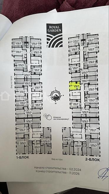 роял гарден: 1 комната, 48 м², АЮ Гранд 11 этаж — 2