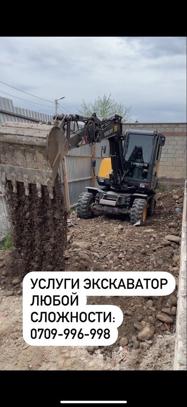 т2 транспортер: Экскаватор | Дүмүрлөрдүн тамырларын жулуп салуу, Траншеялар, Котловандар