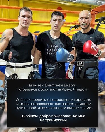 Другие курсы: Приходите тренироваться боксом. Научу базовым техникам бокса и сделаем — 5