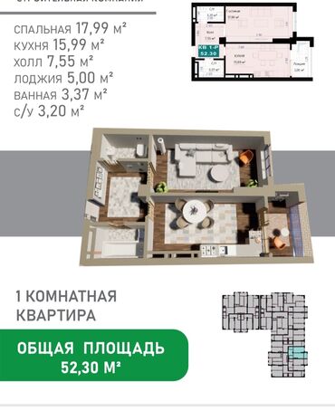 ош квартир: 1 бөлмө, 52 кв. м, Элитка, 3 кабат, ПСО (өзү оңдоп түзөтүп бүтүү үчүн)