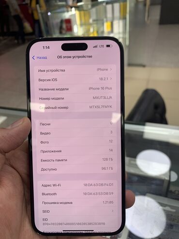 айфон 7 плюс цена бу: IPhone 16 Plus, Б/у, 128 ГБ, Jet Black, 100 %