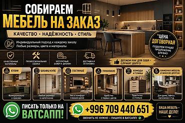 Эмерек: Буйрутмага башка эмеректер — 1