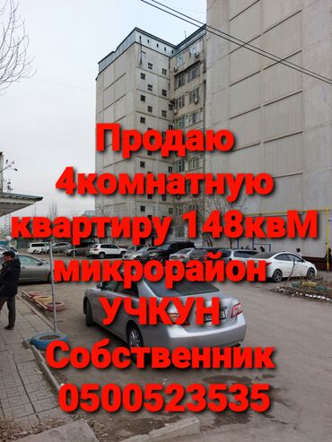 рио квартиры в Кыргызстан: 4 комнаты, 148 кв. м
