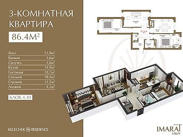 86: 1 комната, 47 м², Тунгуч мкр Элитка, 3 этаж, ПСО (под самоотделку) — 4