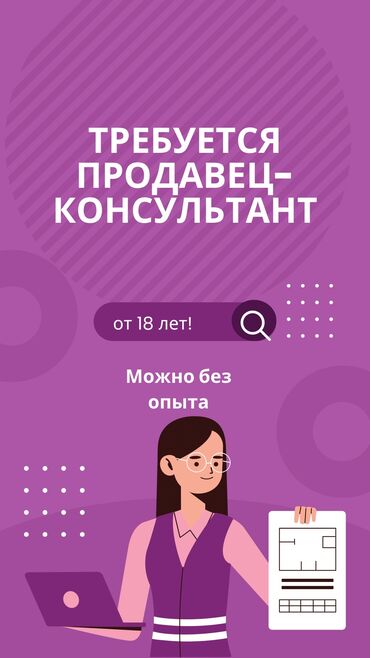 работа в додо пицца бишкек: Сатуучу консультант