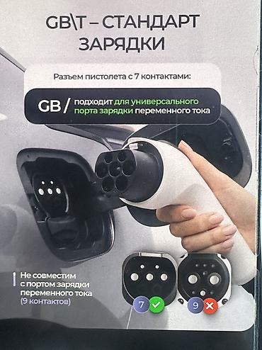 Спорт жана хобби: Зарядное устройство для электромобиля 3.5 кВт 16А 1-фаза charge, 5 — 5