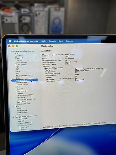 Ноутбуки Apple (MacBook): Для программирования, Б/у, Apple M1 Pro, ОЗУ, RAM: 16 ГБ, В рассрочку — 5