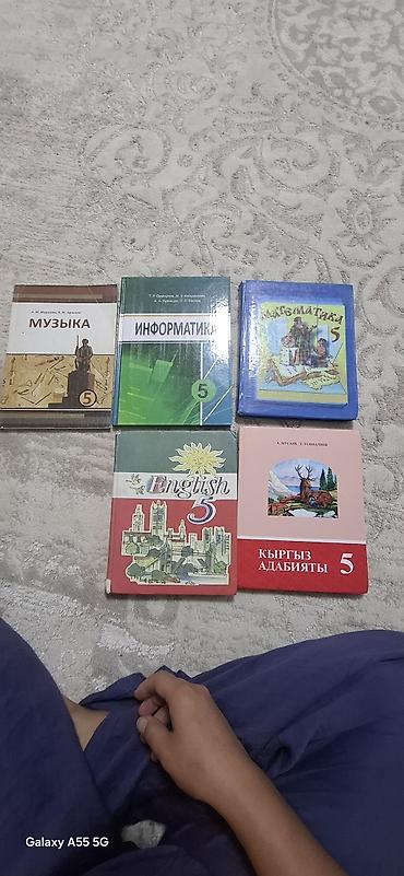 solutions upper intermediate: Комплект школьных учебников для 5 класса (Кыргызстан). В набор — 1