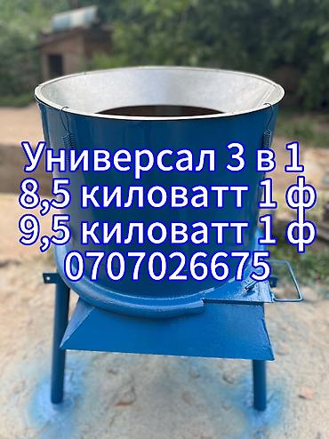 бир: Дан майдалагыч, Бир фазалуу 220 В, Жаңы — 8