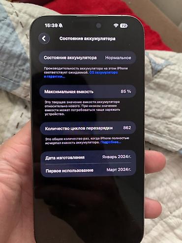 mini iphone: IPhone 15 Pro Max, Б/у, 256 ГБ, Natural Titanium, Коробка, 84 % — 2