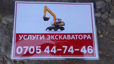 погрузчик фронтальная: Экскаватор | Траншеялар
