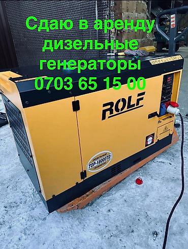 Генераторы: Аренда дизельных генераторов ROLF (модель TOP‑18000TD). - Тип — 1