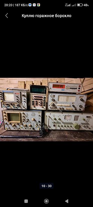 Скупка цветного металла: Скупка барахла гаражное, сараи — 9