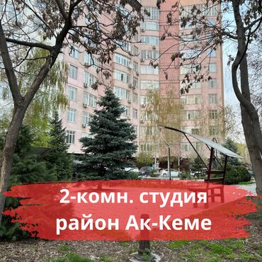 центр отдыха караенквартирыквартира в авроре 1 комнатные в близи центр отдыха комсомол 1 ком квартиры студия: 2 комнаты, 88 м², Элитка, 2 этаж, Евроремонт