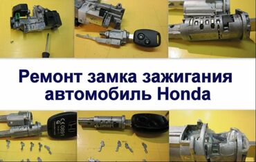 промывка авто печка: Жандыруу кулпусу Honda