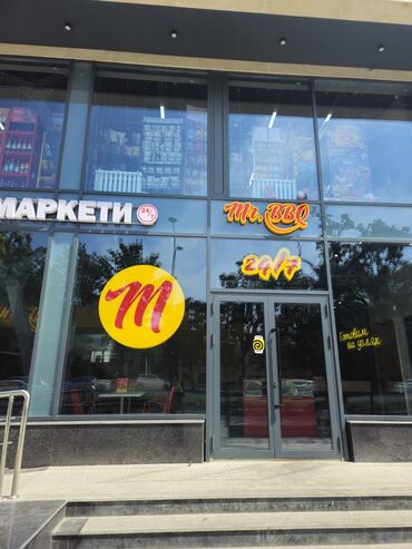 как устроиться на работу в kfc: Талап кылынат Кассир тез татым жайы