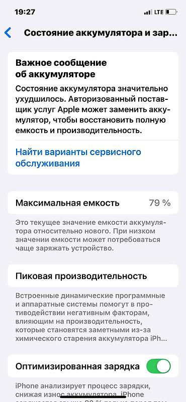 Apple iPhone: IPhone 12, Б/у, 64 ГБ, Синий, Чехол, 79 % — 3
