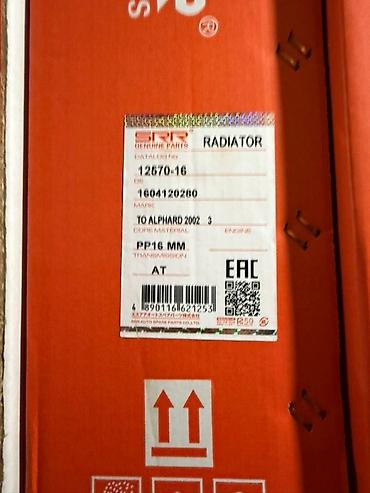 Радиаторы: Автомобильные радиаторы охлаждения SRR Genuine Parts. Основные — 24