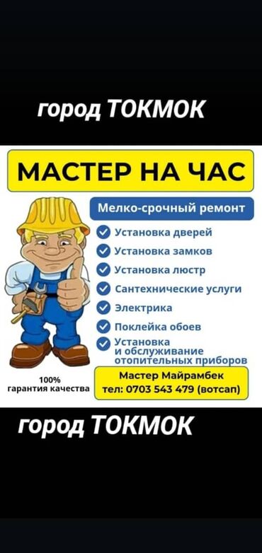 петля пуговицы работа: Монтаж и замена сантехники Больше 6 лет опыта