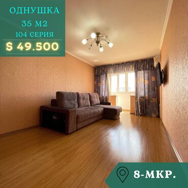Продажа квартир: 1 комната, 35 м², 104 серия, 5 этаж