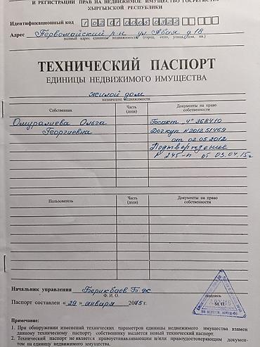 Продажа коттеджей и домов: Продаю дом-120 кв.м+ п/ дома.-22,2 кв.м Адрес: Абая/Горького Участок — 9