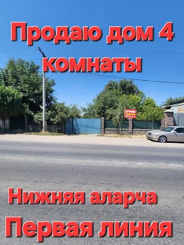 продажа дома иссык куль кашара сарай: Үй, 90 кв. м, 4 бөлмө, Менчик ээси