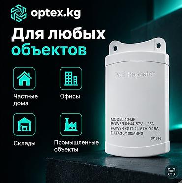 Фото жана видеокамералар: Уличный PoE-коммутатор 4 Port — компактное решение для . подключения — 4