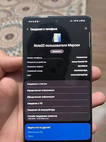 galaxy folder: Samsung Galaxy Note 20, Б/у, 256 ГБ, цвет - Серебристый — 2