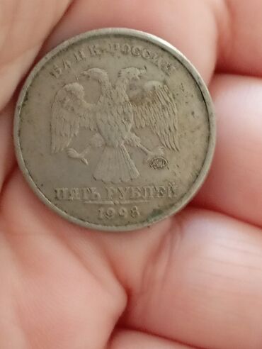 Sikkələr: Rus pullari — 9