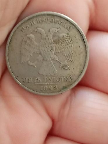 1997: 5 Rubl, 1998 il, Nikel, Vəziyyəti: Yaxşı — 5