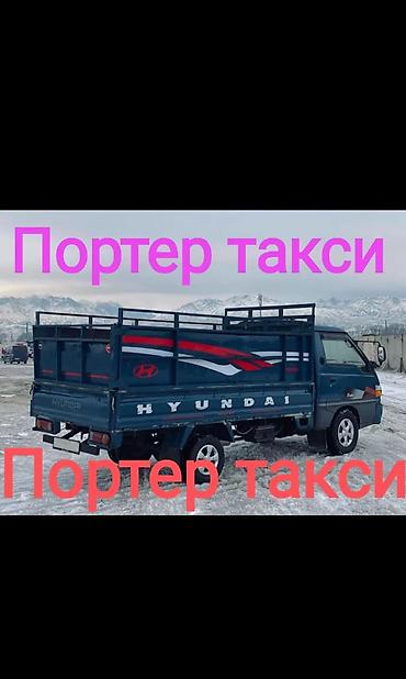водные квадроциклы: Заказать Хендай портер, Вывоз бытового мусора, C грузчиком — 1