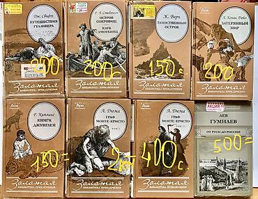 Другие книги и журналы: Книги- просто хорошие книги & анимэ которые читают! Комиксы - at lalafo.kg — 25 Другие книги и журналы: Книги- просто хорошие книги & анимэ которые читают! Комиксы - — 25