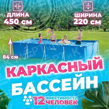 Бассейны: Бассейн каркасный 28273, 450х220х84см, прямоугольный большой Intex — 1