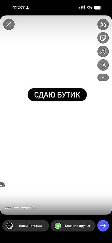 олимп бот сад: Сдается бутик. - Назначение: торговая площадь под одежду, аксессуары — 1