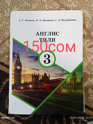 Игрушки: Книги и учебники по самым низким ценам — 8