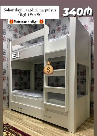 uşaq üçün matras: Для девочки и мальчика, Новый, Кровать, С матрасом