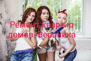 Демонтаж старых обоев, Поклейка обоев | Фотообои, Виниловые обои, Жидкие обои Больше 6 лет опыта
