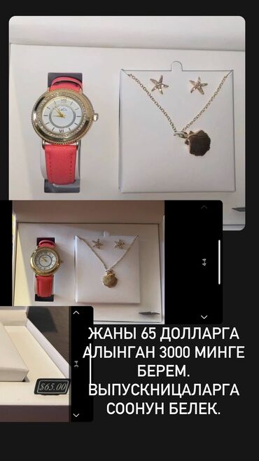 женские часы со стразами: Классикалык сааттар саат, АКШ, Аялдарга, Жаңы