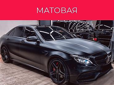 матывый плонка: Оклейка автомобиля матовой антигравийной полиуретановой пленкой — 2