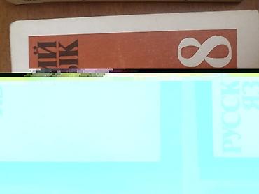 Математика: Подборка учебников: - Математика, 5 класс. Авторы: Н. Я. Виленкин, В — 5