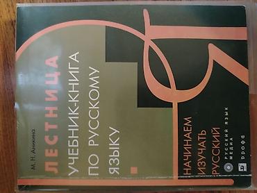 Спорт и хобби: Dərs və hazırlıq üçün kitablar dəsti
Biri 6 AZN — 3